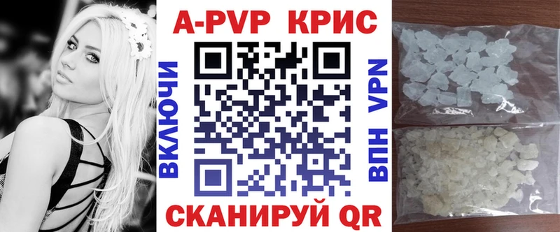 APVP Crystall  Мариинский Посад 